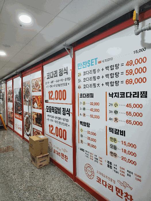부산광역시 강서구 명지동 3603-7 에코팰리스 2층207호 근린상가 경매 사진 6