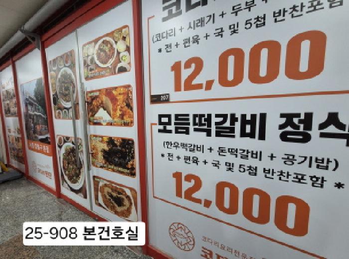 부산광역시 강서구 명지동 3603-7 에코팰리스 2층207호 근린상가 경매 사진 9