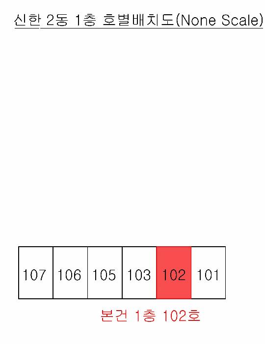 부산광역시 사하구 감천동 16-936 신한 2동 1층102호 아파트 경매 사진 7
