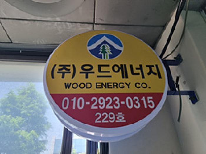 경상남도 창원시 의창구 팔용동 16-1 창원기계공구상가 2층229호 근린상가 경매 사진 9