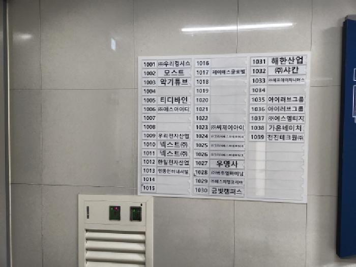 인천광역시 서구 오류동 1656-1 블루텍 10층공존-1009호 아파트형공장 경매 사진 8