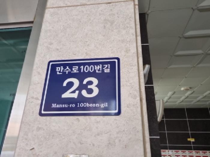 인천광역시 남동구 만수동 5-231 파크원52 2층203호 오피스텔 경매 사진 8