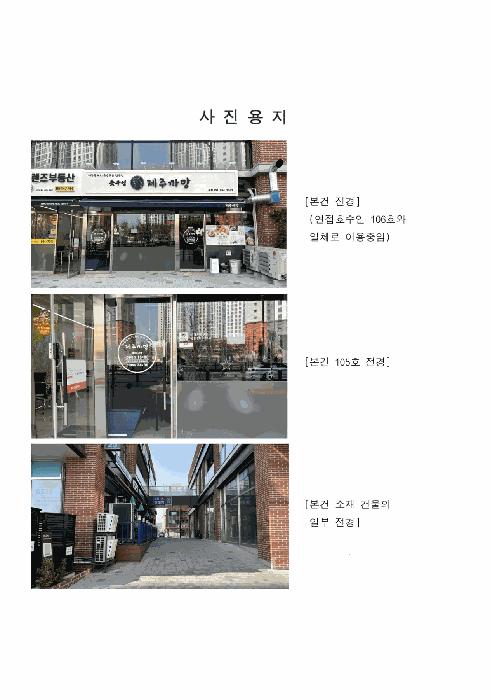 경기 고양시 일산동구 근린상가