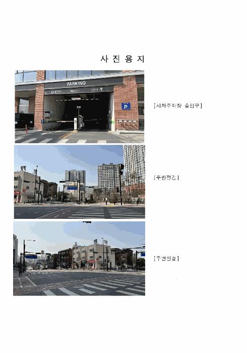 경기도 고양시 일산동구 위시티3로 127, 1층105호(식사동, 베네하임2차)구) 경기도 고양시 일산동구 식사동 0 근린상가 경매 사진 3