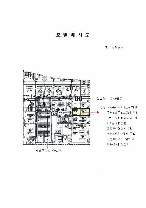 경기도 고양시 일산동구 위시티3로 127, 1층105호(식사동, 베네하임2차)구) 경기도 고양시 일산동구 식사동 0 근린상가 경매 사진 8