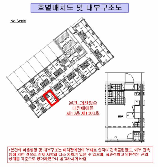서울특별시 금천구 가산동 141-2 가산양우내안애애플 제13층 제1303호 아파트 경매 사진 10