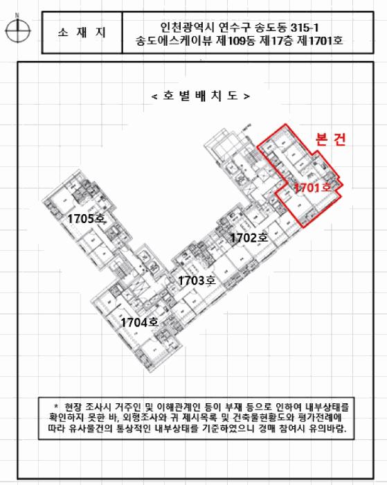 인천광역시 연수구 송도동 315-1 송도에스케이뷰 109동 17층1701호 아파트 경매 사진 14