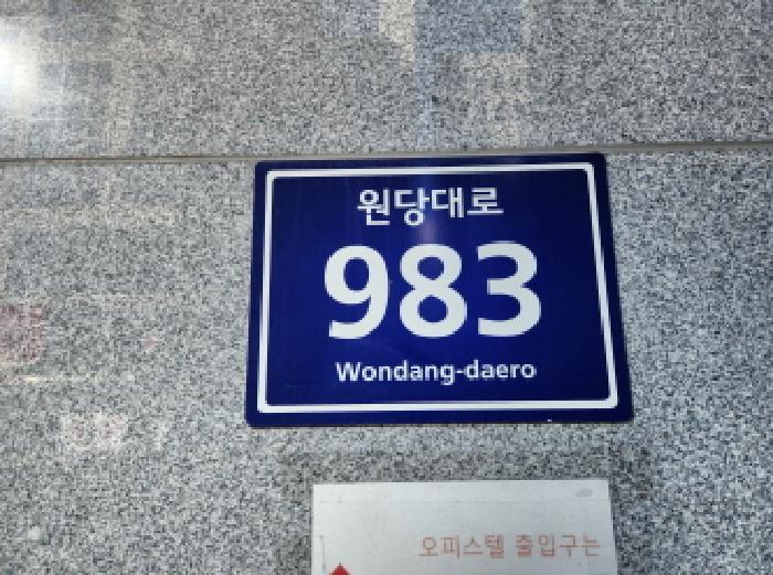 인천광역시 서구 원당대로 983, 2층204-3호 (원당동,이안테라디움검단101,주건축물제1동)구) 인천광역시 서구 원당동 1041-10 근린상가 경매 사진 18