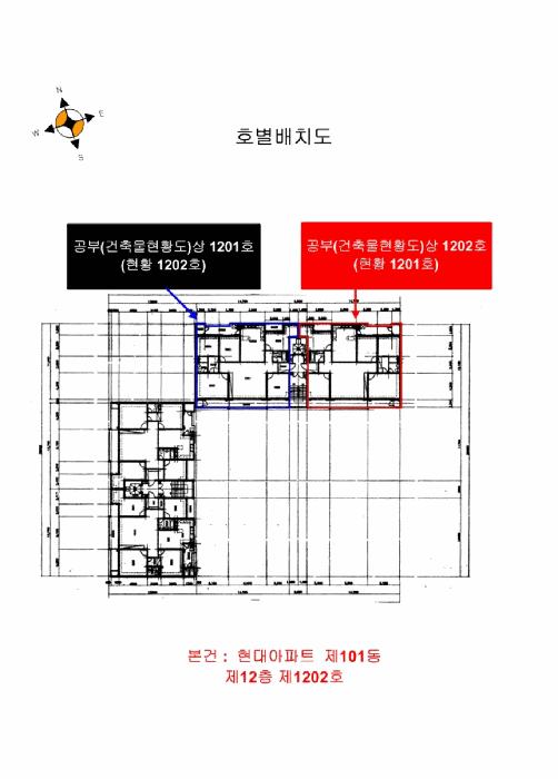 인천광역시 연수구 청학동 545-1 현대아파트 101동 12층1202호 아파트 경매 사진 11