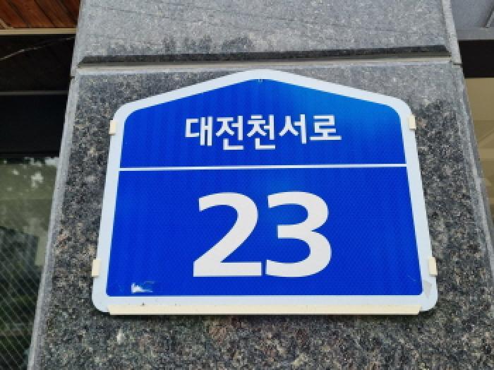 대전광역시 중구 옥계동 50-12 다가구주택 경매 사진 17