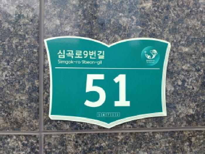 경기도 부천시 소사구 심곡본동 666-4 코모도타워 5층516호 오피스텔 경매 사진 7