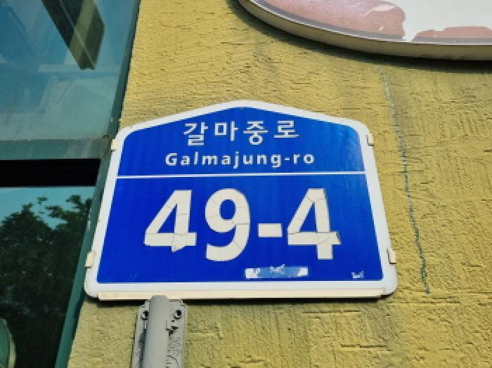 대전광역시 서구 갈마동 1066 다가구주택 경매 사진 27