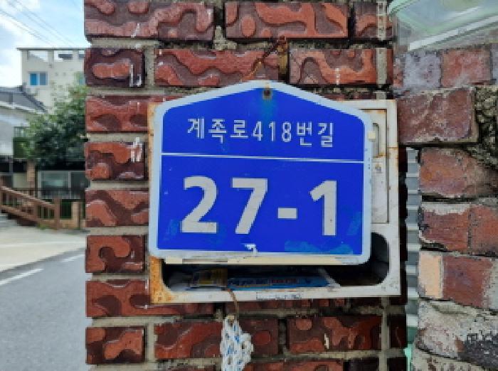 대전광역시 동구 용전동 143-4 주택 경매 사진 16