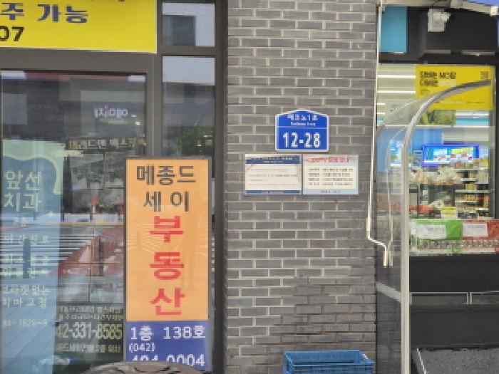 대전광역시 유성구 관평동 1343 메종드세이 8층801호 오피스텔 경매 사진 13