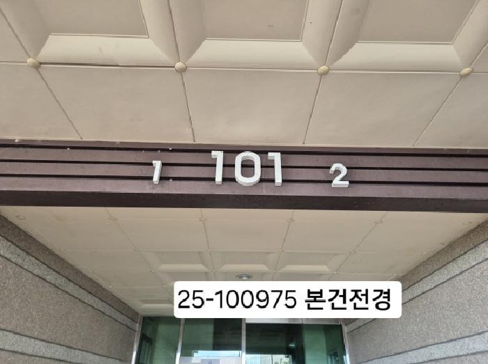 부산광역시 사하구 괴정동 207-52 괴정참누리아파트 101동 3층302호 아파트 경매 사진 7