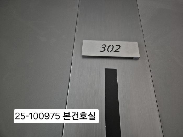 부산광역시 사하구 괴정동 207-52 괴정참누리아파트 101동 3층302호 아파트 경매 사진 8