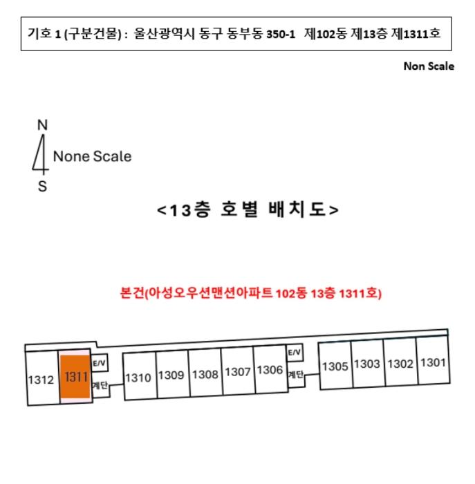 울산광역시 남구 돋질로37번길 11, 1동 3층301호 (신정동,선샤인1주건축물)구) 울산광역시 남구 신정동 703-12 오피스텔 경매 사진 14