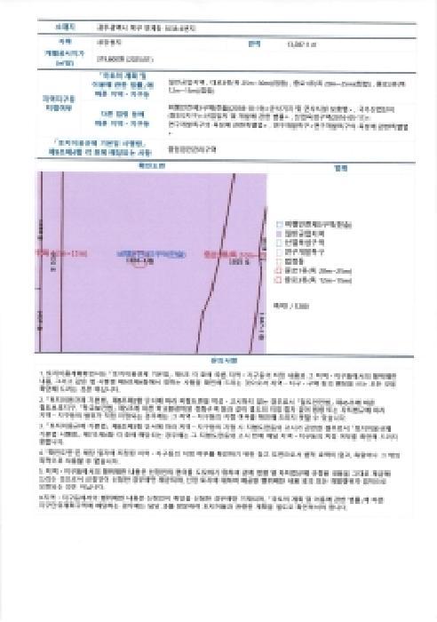 광주광역시 북구 첨단연신로 45, 6층에이-601호 (연제동,첨단리채비즈타워지식산업센터)구) 광주광역시 북구 연제동 1038-6 아파트형공장 경매 사진 16