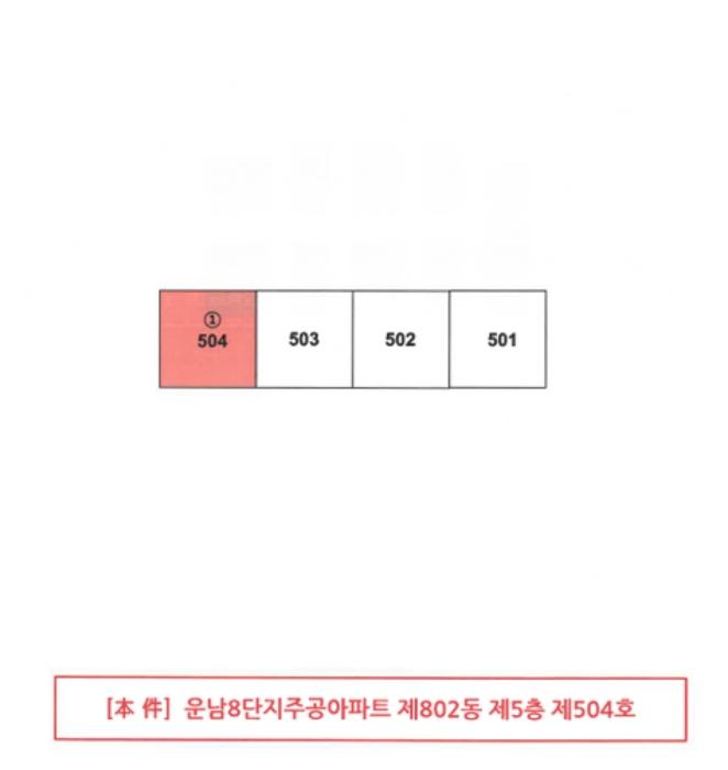 광주광역시 광산구 목련로153번길 143, 802동 5층504호 (운남동,운남8단지주공아파트)구) 광주광역시 광산구 운남동 781-1 아파트 경매 사진 5