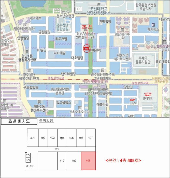 광주광역시 광산구 쌍암동 672-2 4층408호 오피스텔 경매 사진 12