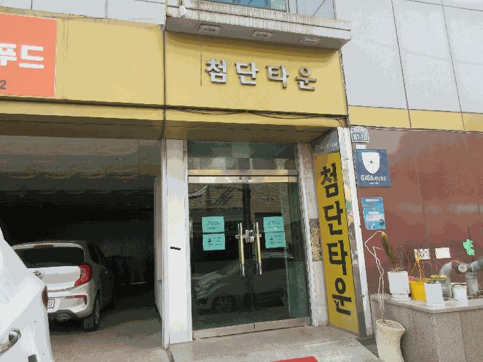 광주광역시 광산구 쌍암동 672-2 4층408호 오피스텔 경매 사진 2