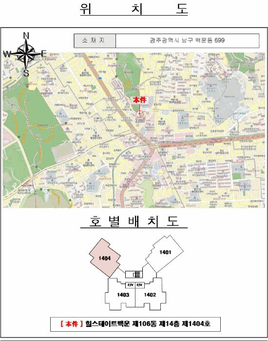 광주광역시 남구 백운동 699 힐스테이트백운 106동 1404호 아파트 경매 사진 6