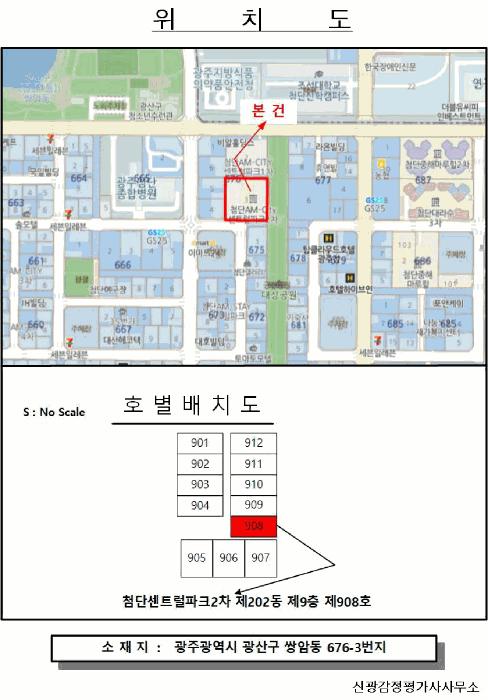 광주광역시 광산구 쌍암동 676-3 첨단센트럴파크2차 제202동 제9층 제908호 오피스텔 경매 사진 8