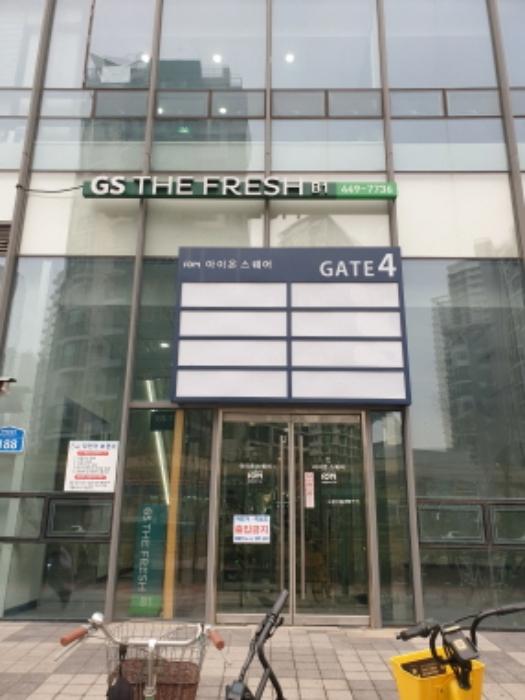 서울특별시 송파구 위례광장로 188, 1층117호 (장지동,아이온스퀘어)구) 서울특별시 송파구 장지동 881 근린상가 경매 사진 11
