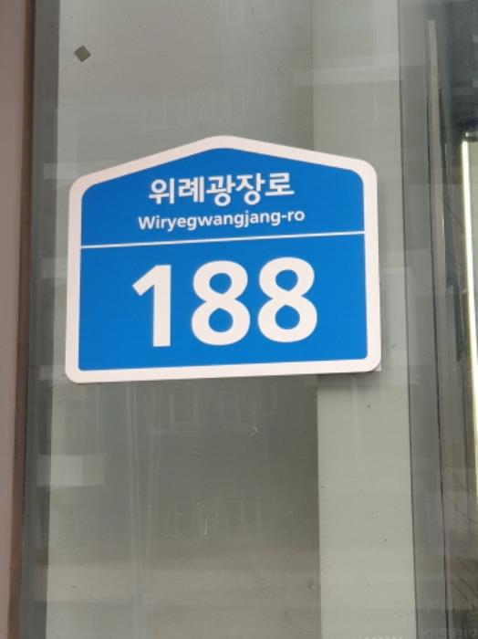 서울특별시 송파구 위례광장로 188, 11층1113호 (장지동,아이온스퀘어)구) 서울특별시 송파구 장지동 881 근린상가 경매 사진 9