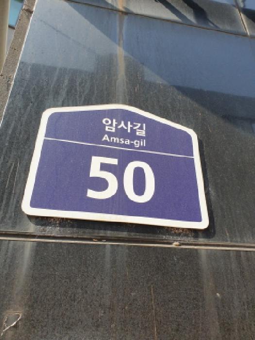 서울특별시 강동구 암사동 479-13 제이빌더스 105동 2층202호 다세대(빌라) 경매 사진 9