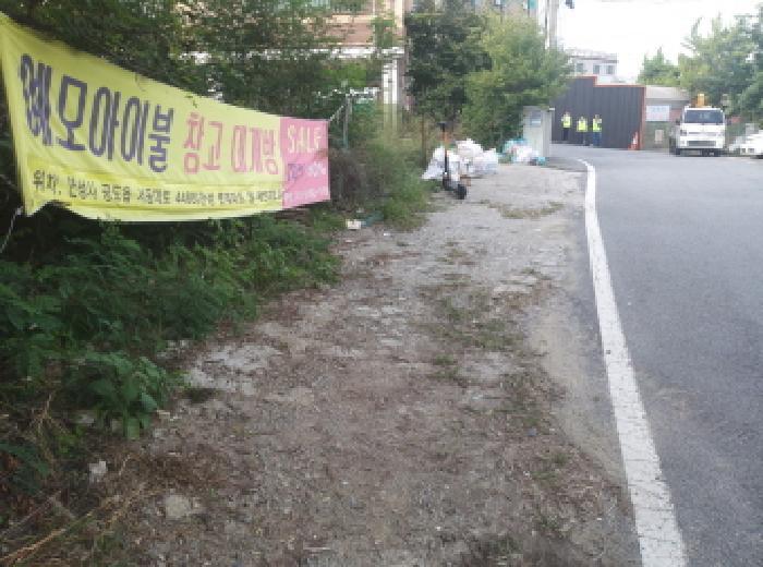 경기도 안성시 공도읍 마정리 90-105 대지 경매 사진 6