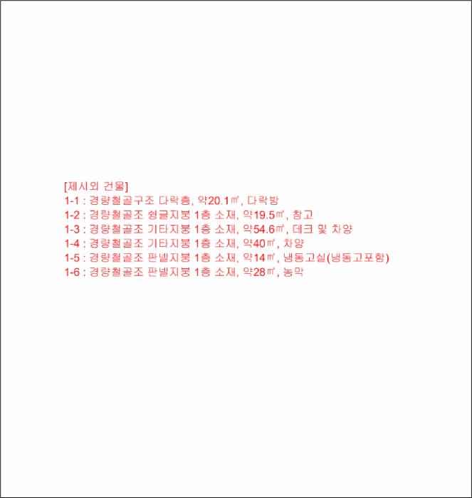 강원도 홍천군 화촌면 야시대리 691 답 경매 사진 37