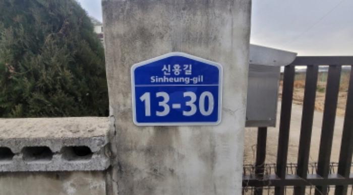 전북특별자치도 익산시 왕궁면 신흥길 13-30구) 전북특별자치도 익산시 왕궁면 흥암리 502-5 주택 경매 사진 14