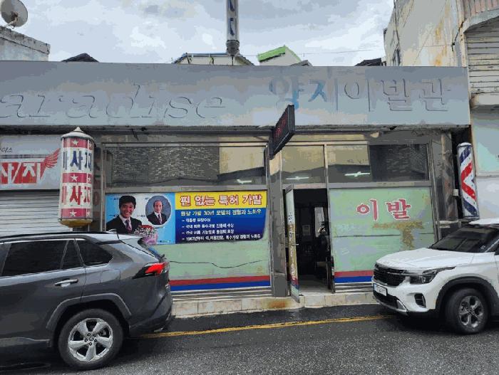 충청북도 제천시 명동 2-9 근린주택 경매 사진 25