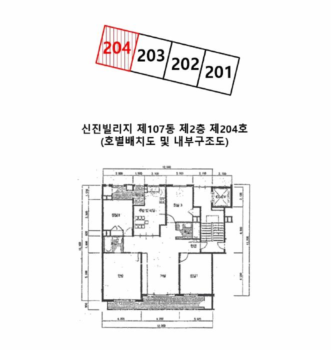 강원특별자치도 원주시 일산동 272-3 신진빌리지 107동 2층204호 아파트 경매 사진 7