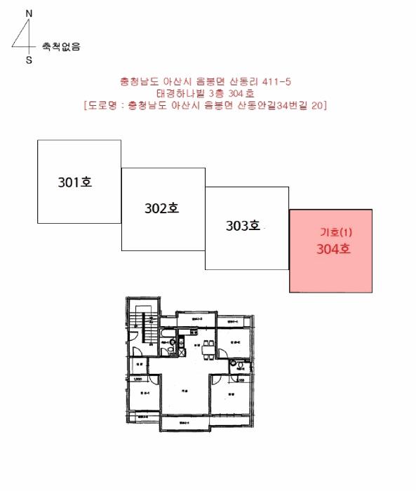 충청남도 아산시 음봉면 산동리 411-5 태경하나빌 3층304호 다세대(빌라) 경매 사진 9