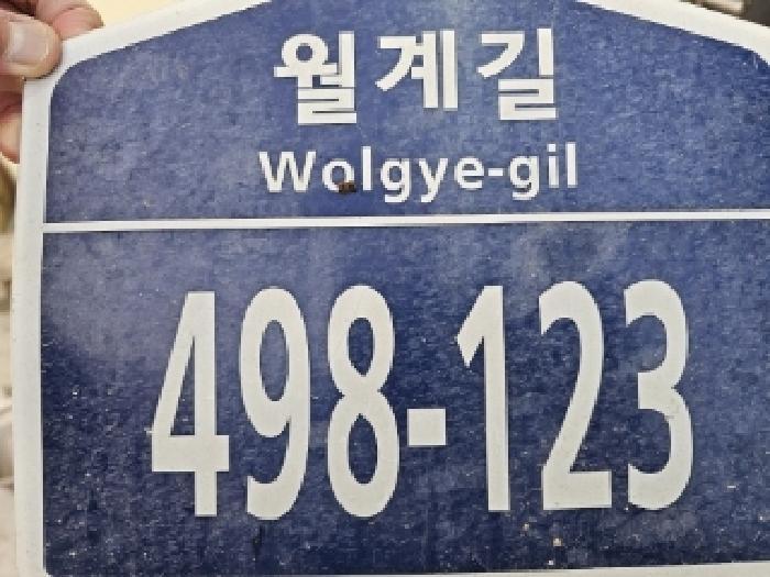 경상북도 봉화군 물야면 개단리 110 전 경매 사진 12