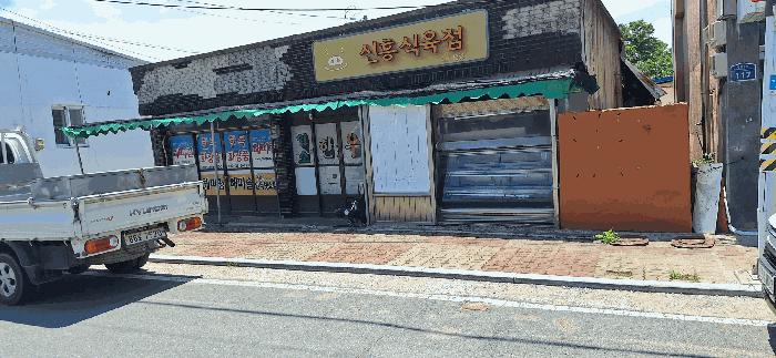 전라남도 강진군 병영면 성남리 123-3 근린주택 경매 사진 3