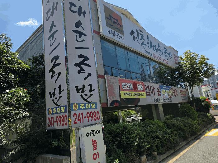 경상북도 포항시 북구 장성동 1528-4 주택 경매 사진 4