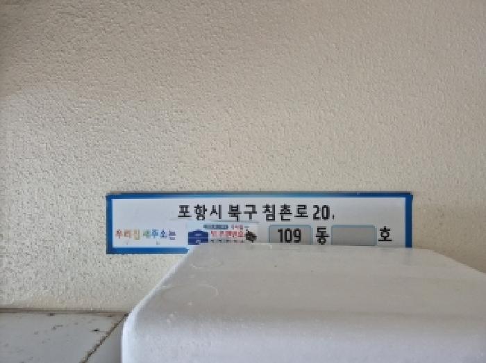경상북도 포항시 북구 장성동 1578-1 장성대림골든빌 109동 5층504호 아파트 경매 사진 5