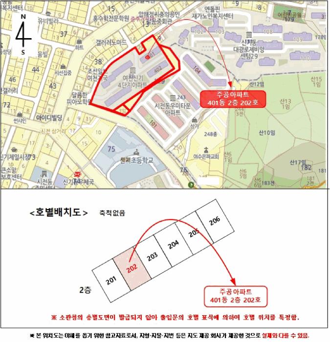 전라남도 여수시 신기동 39 주공아파트 401동 2층202호 아파트 경매 사진 11