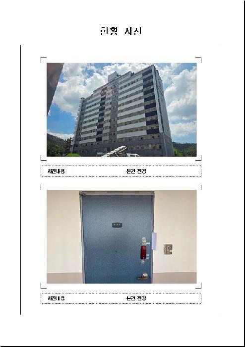전라남도 목포시 대양동 75-18 근화희망타운아파트 305동 1층103호 아파트 경매 사진 5