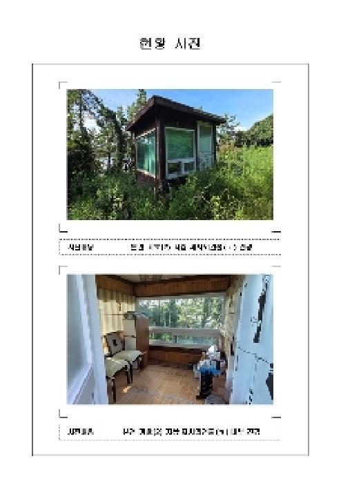 전라남도 신안군 암태면 오상리 914 전 경매 사진 8