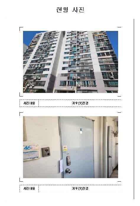 전라남도 목포시 연산동 1260 연산주공4단지아파트 404동 9층904호 아파트 경매 사진 6