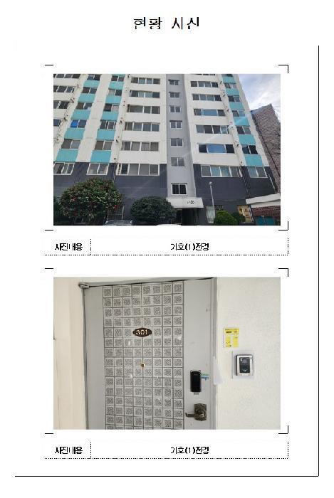전라남도 목포시 산정동 1804 청해임대아파트 102동 3층301호 아파트 경매 사진 5