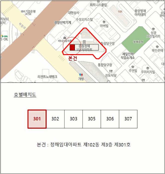 전라남도 목포시 산정동 1804 청해임대아파트 102동 3층301호 아파트 경매 사진 7