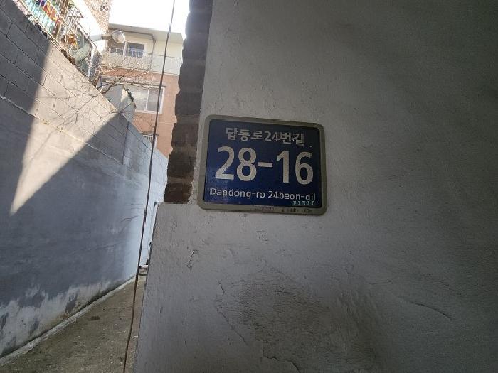 인천광역시 중구 율목동 242-45 진흥빌라 에이동 3층301호 다세대(빌라) 경매 사진 6