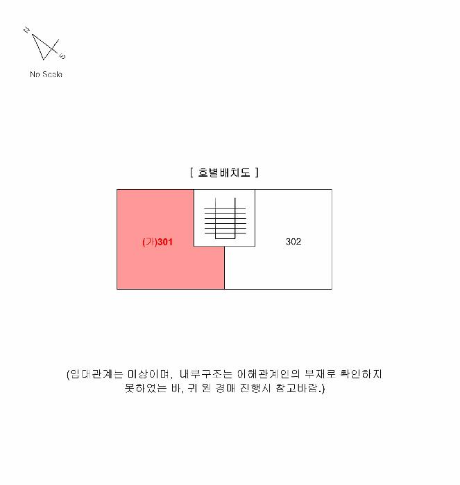 인천광역시 중구 율목동 242-45 진흥빌라 에이동 3층301호 다세대(빌라) 경매 사진 9