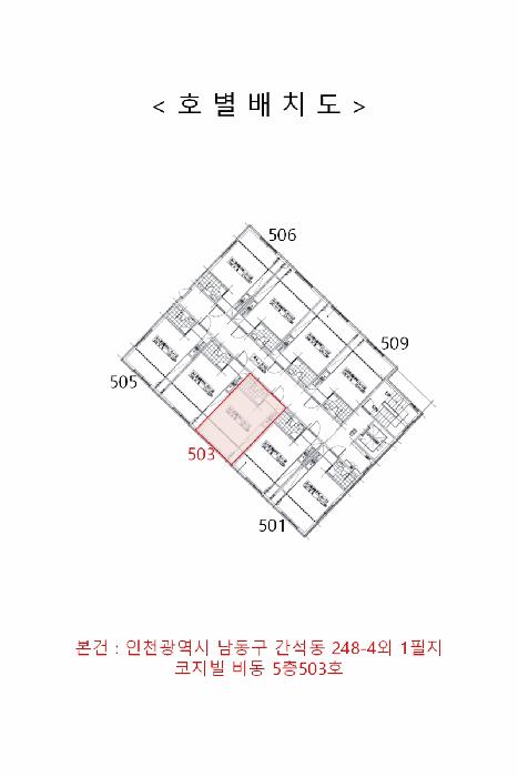 인천광역시 남동구 간석동 248-4 코지빌 비동 5층503호 다세대(빌라) 경매 사진 10