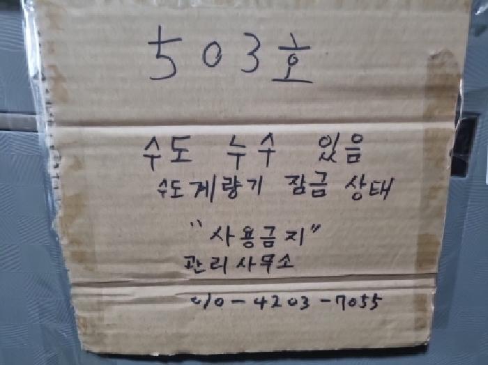 인천광역시 남동구 간석동 248-4 코지빌 비동 5층503호 다세대(빌라) 경매 사진 8
